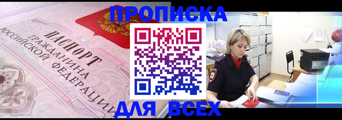 найти адрес прописки в Семикаракорске