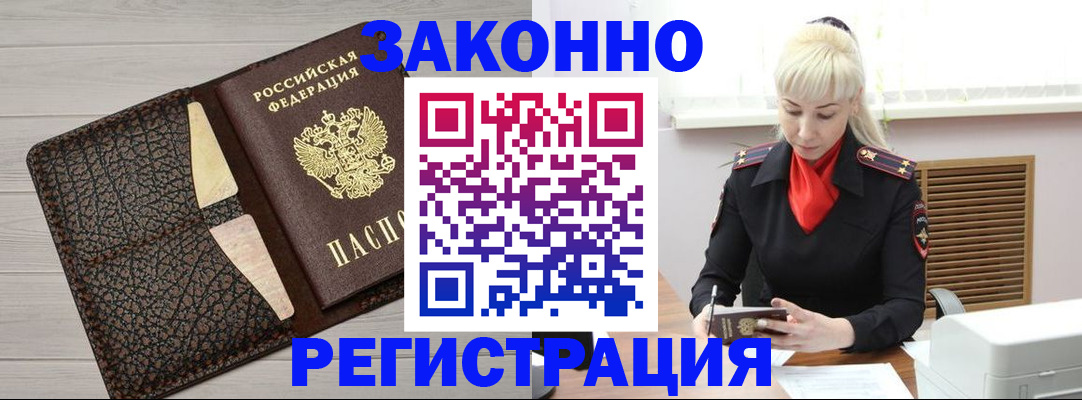 прописка поиск в Семикаракорске