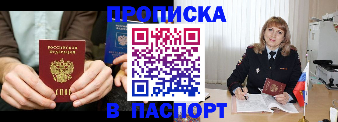 временная регистрация 2025 в Семикаракорске