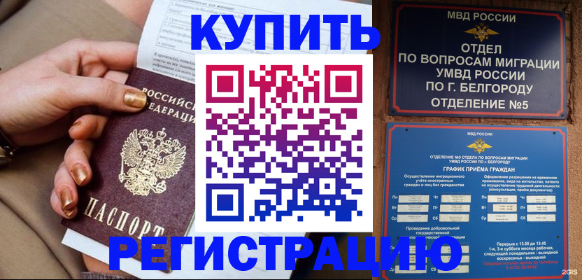 прописка для военкомата в Семикаракорске