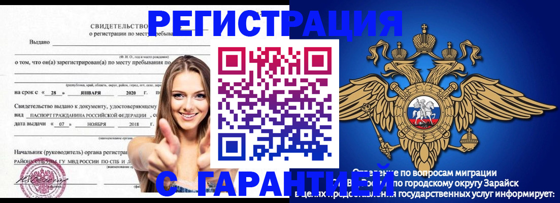 регистрация в Семикаракорске