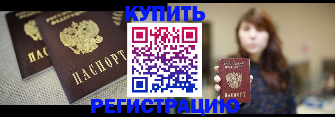 прописка паспорт в Семикаракорске