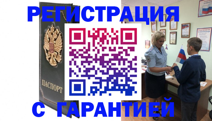 прописка 2025 в Семикаракорске