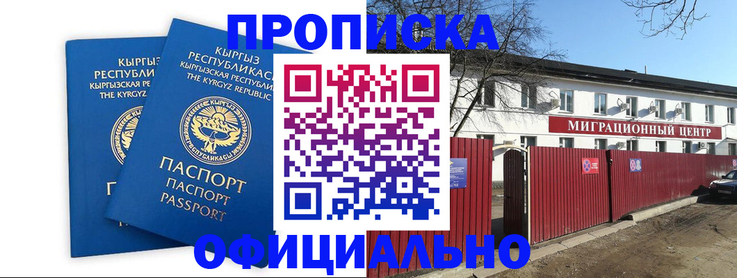 миграционный учет в Семикаракорске